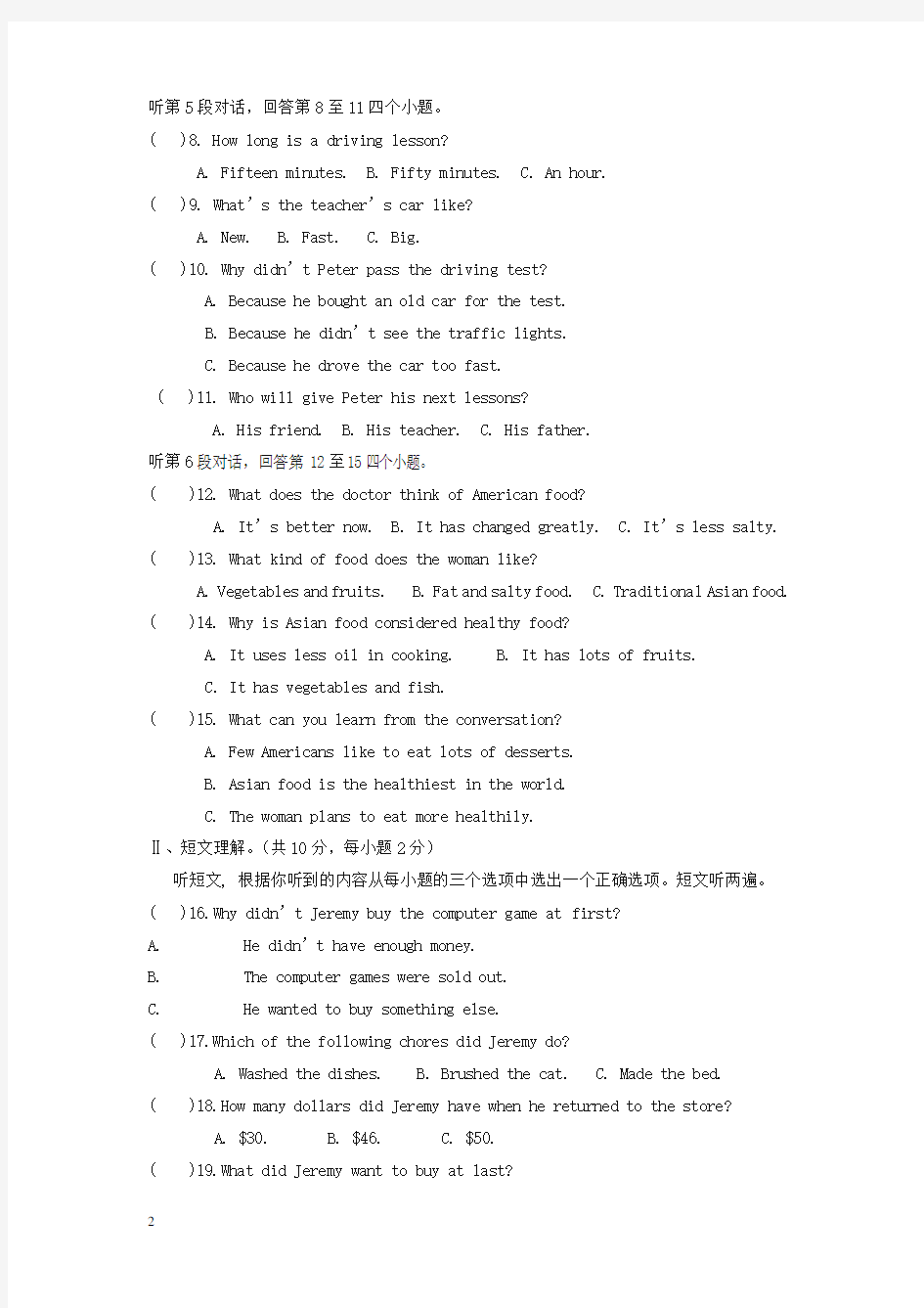 【最新整理】湖北荆州2019中考试题英语卷(解析版)