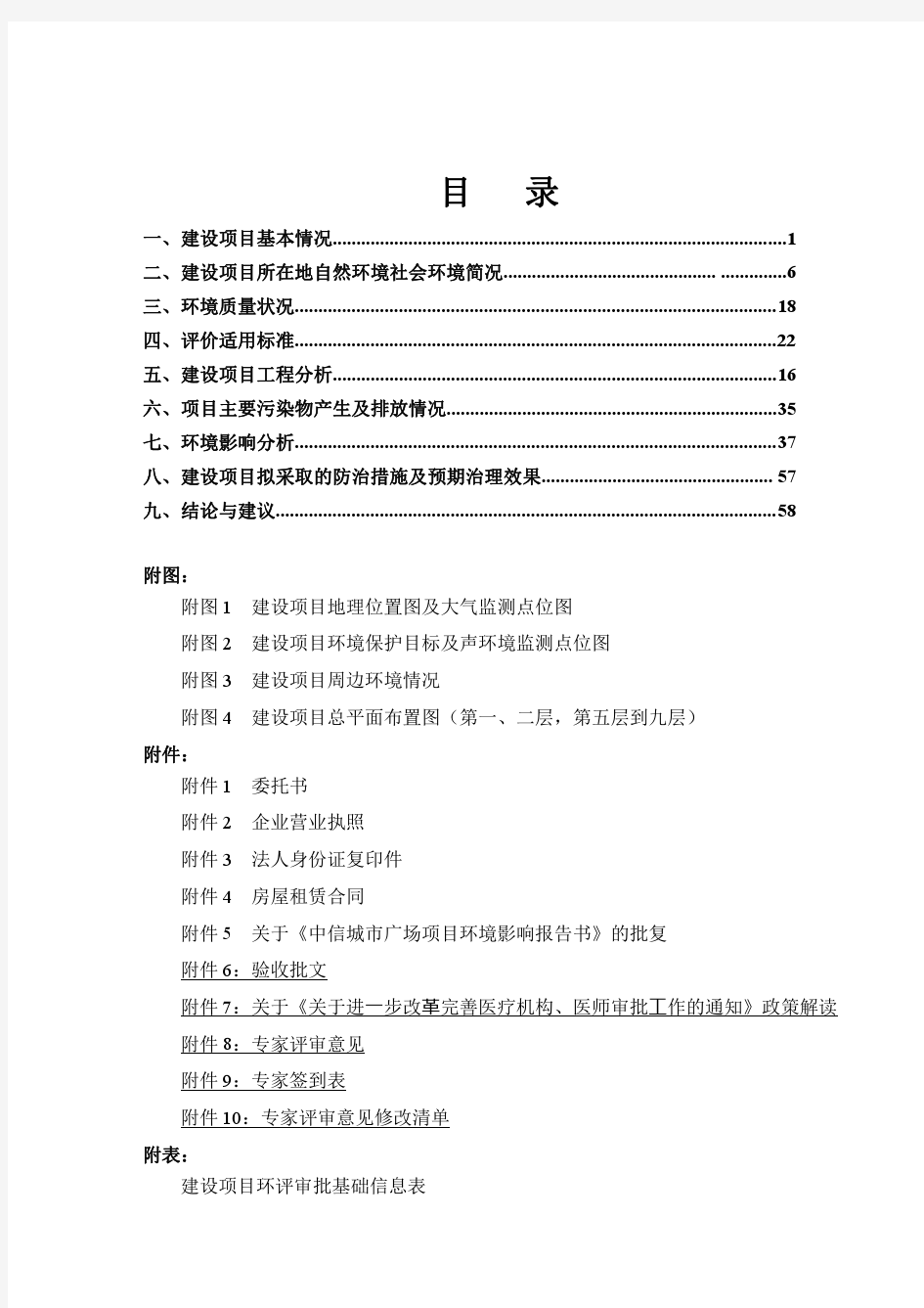 附图1建设项目地理位置图及大气监测点位图