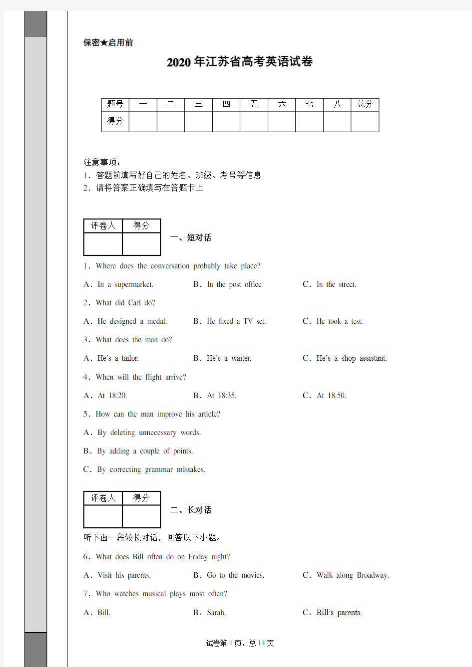 2020年江苏省高考英语试卷(含详细解析)