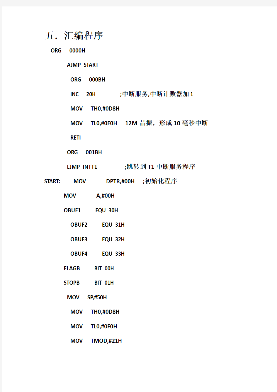 单片机通过按键控制蜂鸣器发生详解