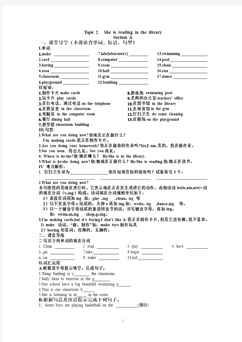 (完整word版)仁爱英语七年级下导学案Unit5Topic2导学案