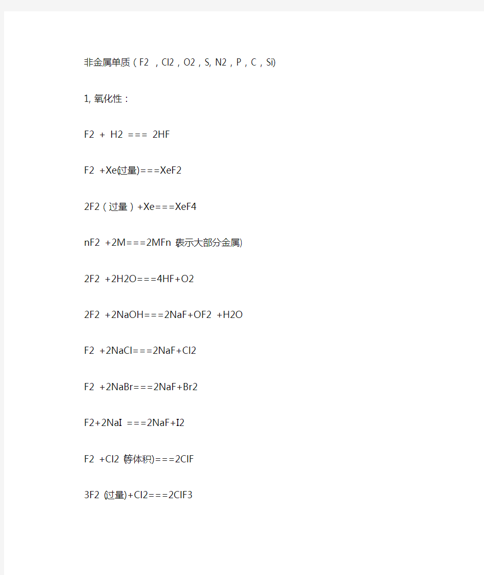 高考理综化学公式大全