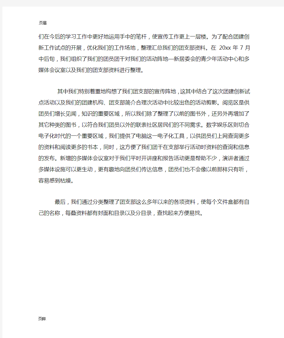 某校举行教育培训会通讯稿