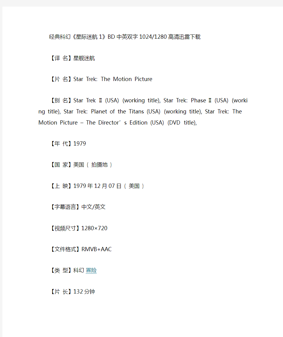 星际迷航1-10全集下载