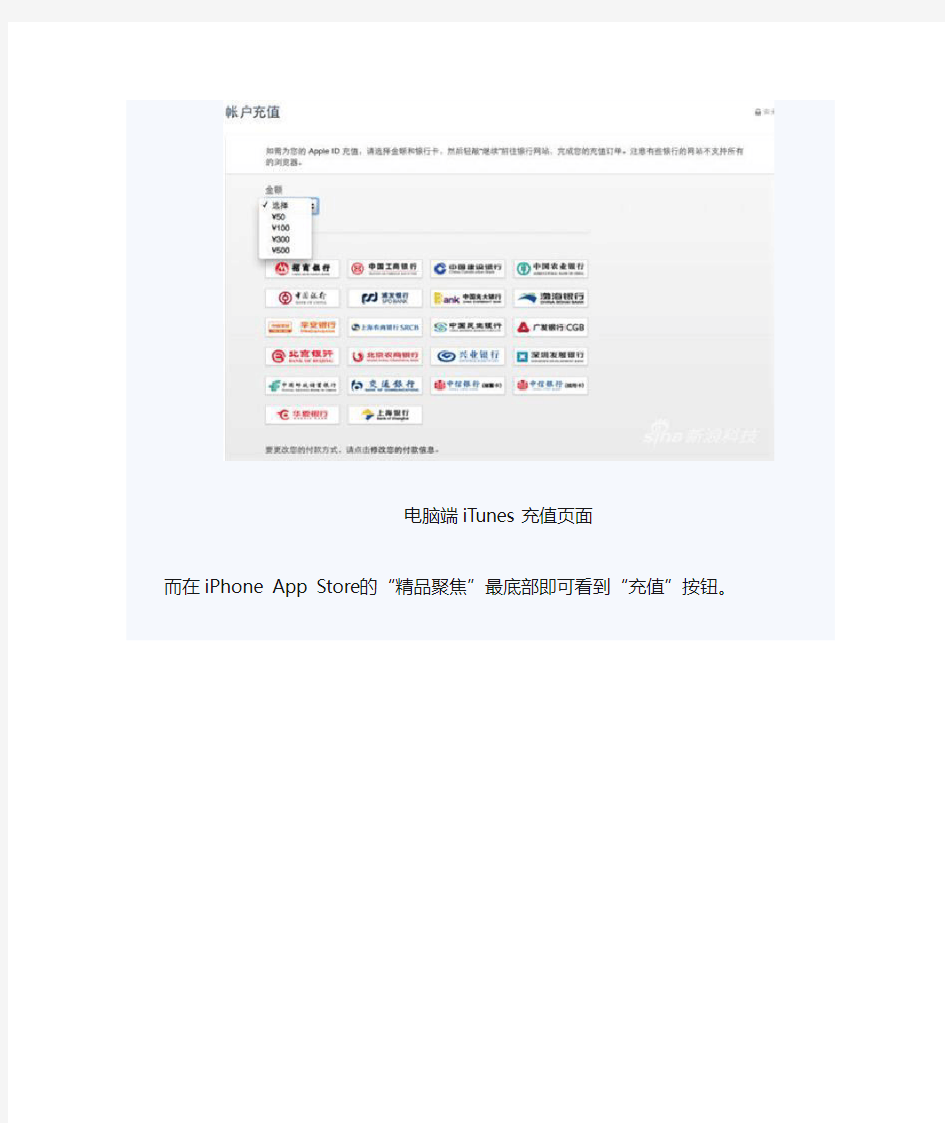 中国区苹果AppStore充值购买教程