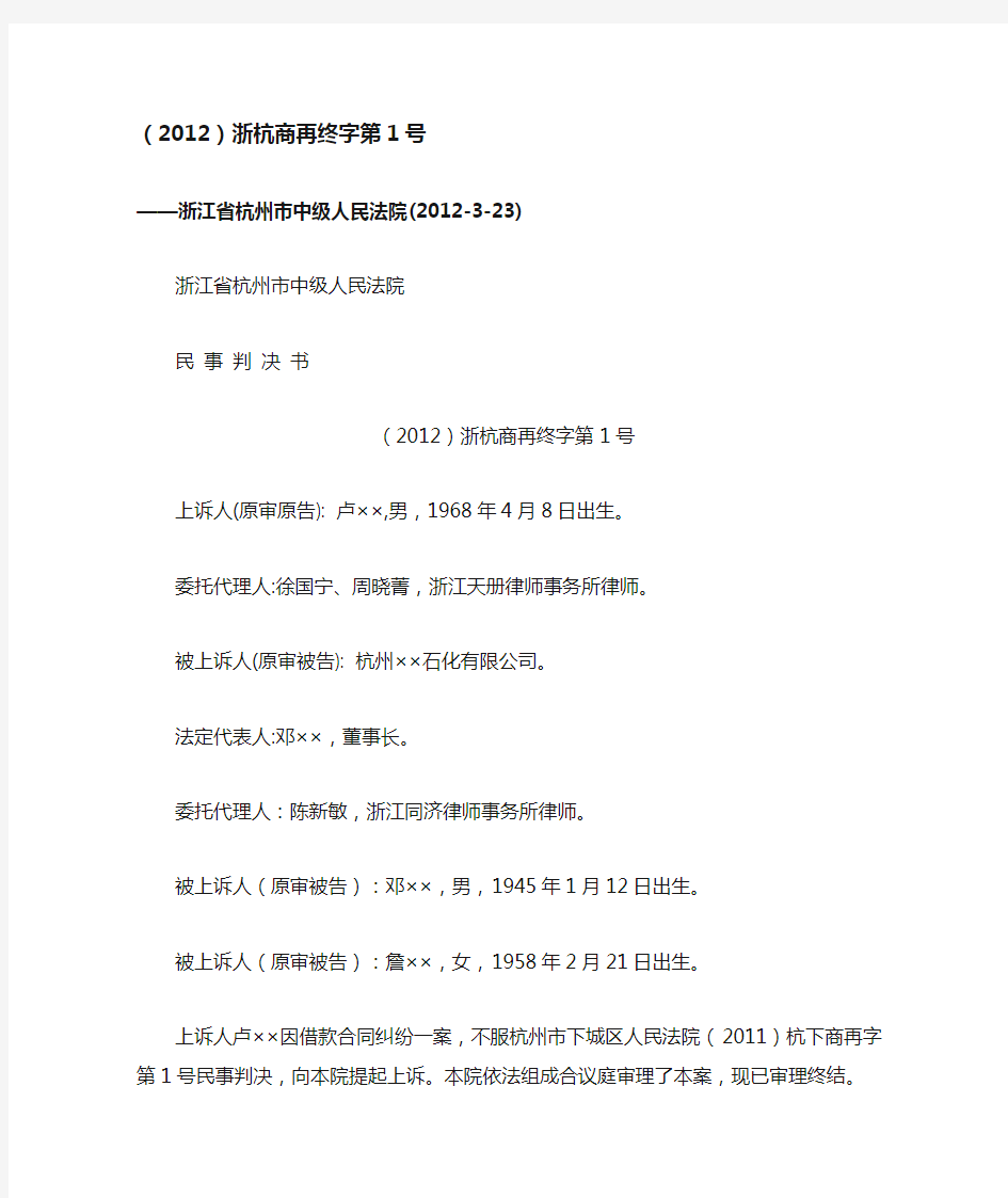 债权转让公告送达有效判决