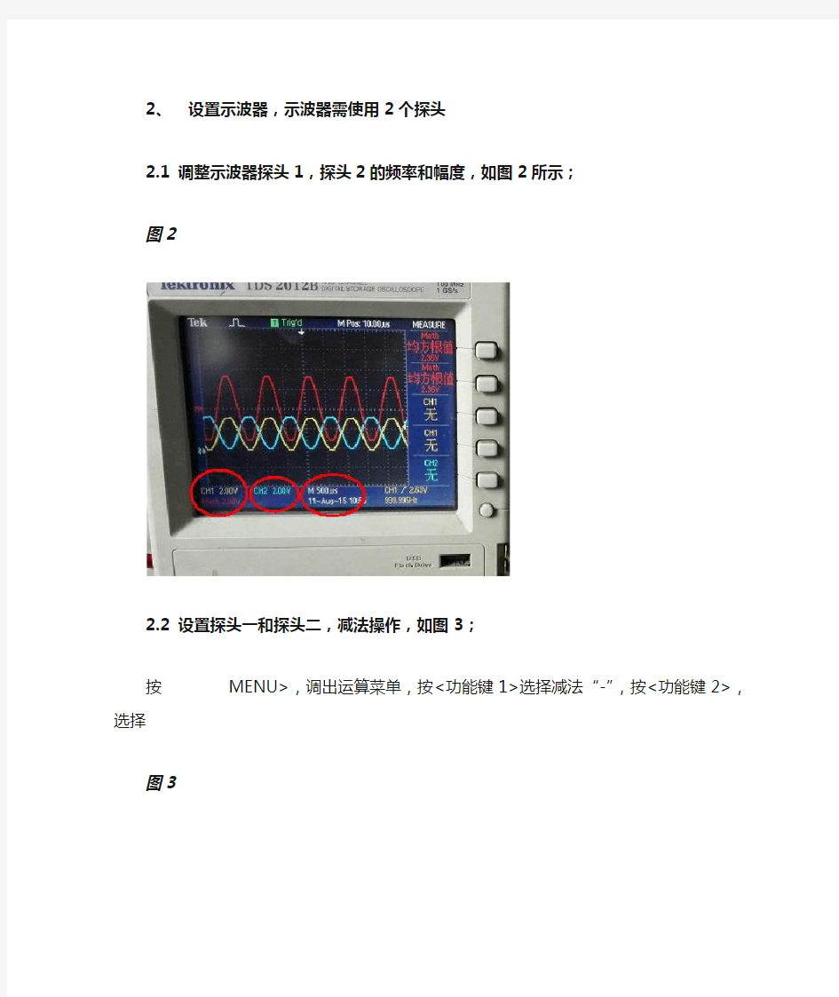 音频测试操作方法