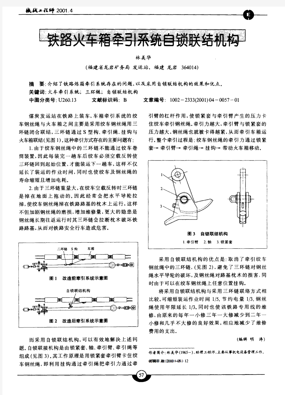 林美华(