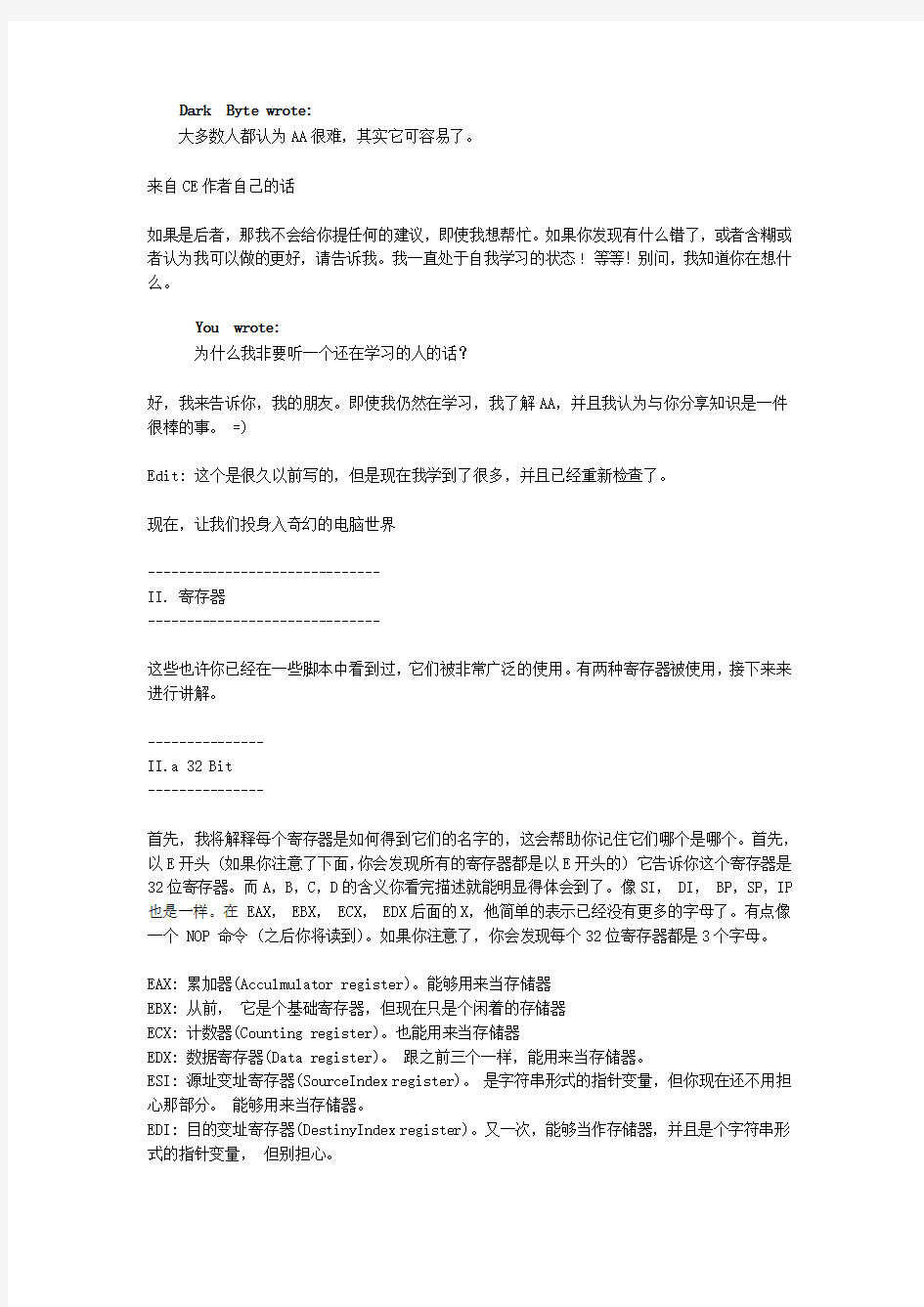 CEAA完整中文 教程