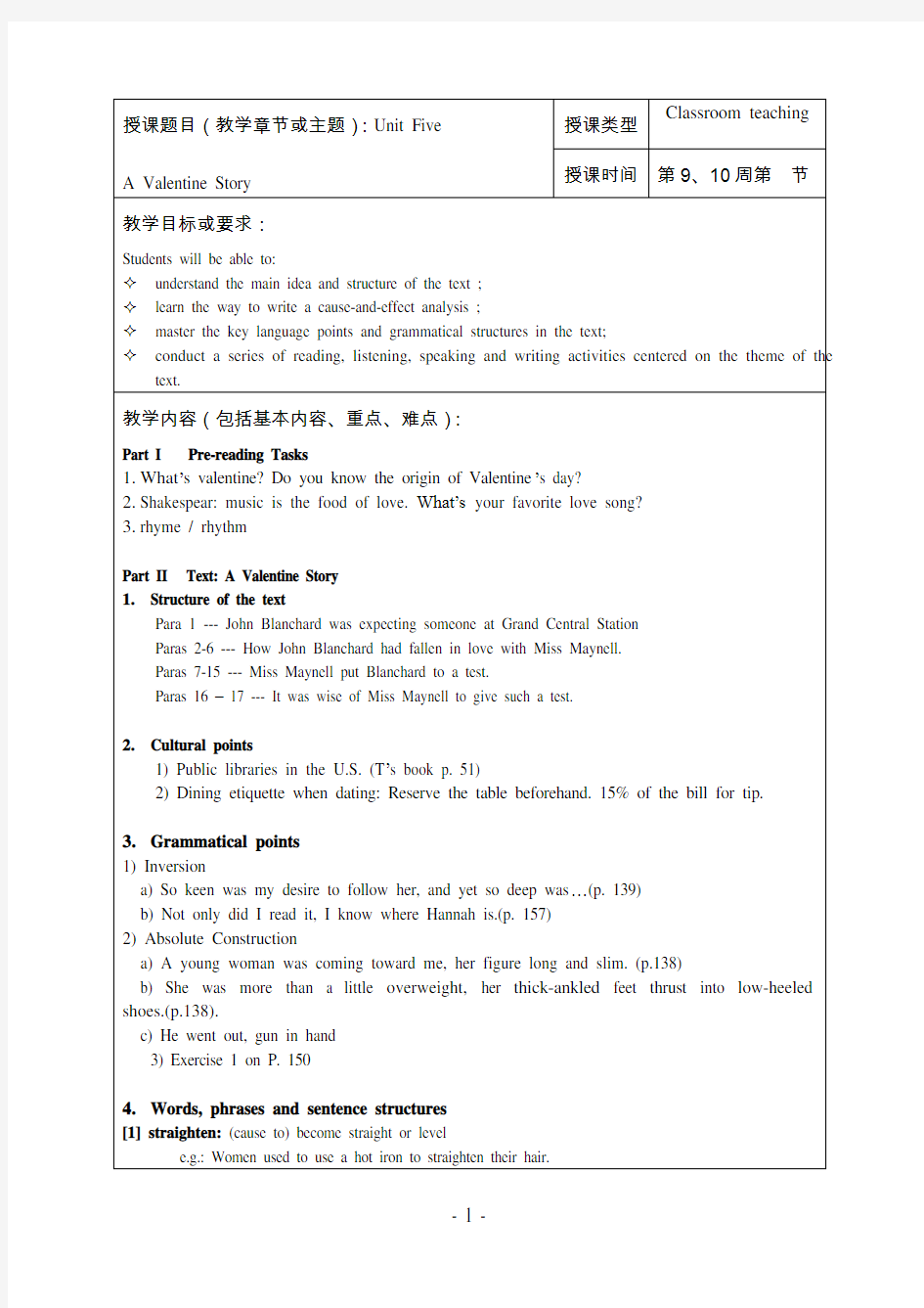 全新版大学英语综合教程教案1-unit5