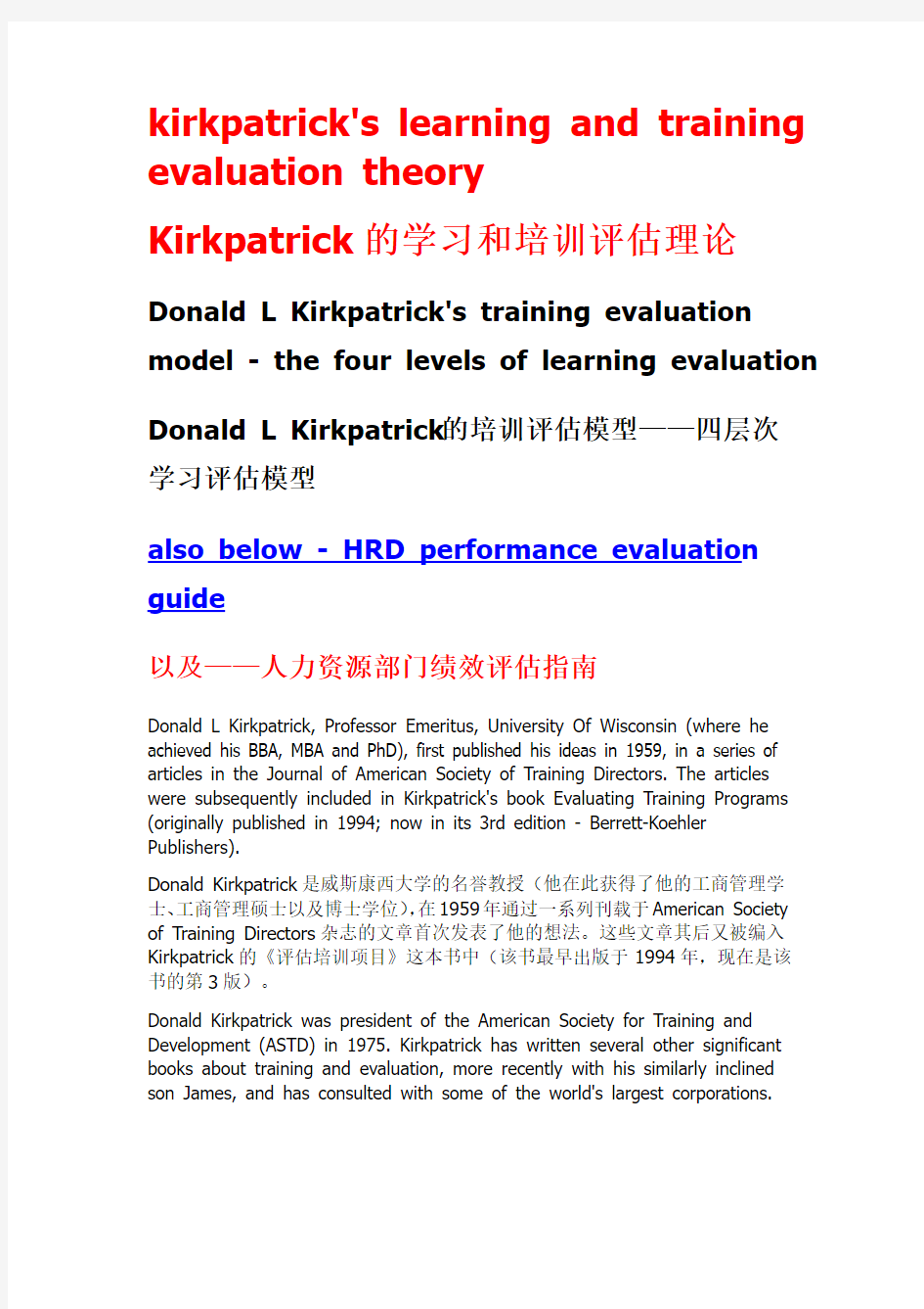 kirkpatrick - Training Evaluation