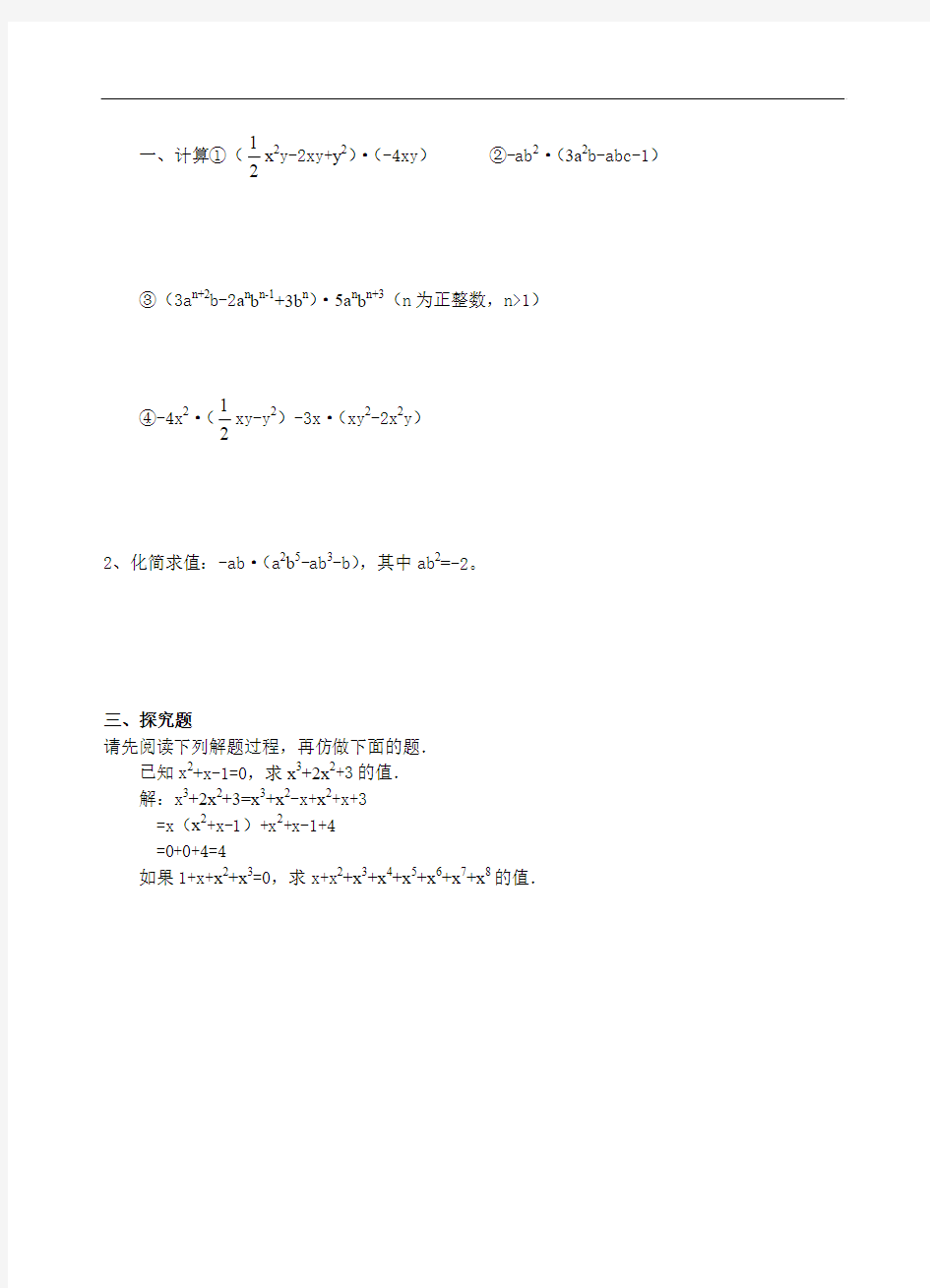 初二数学自测试题