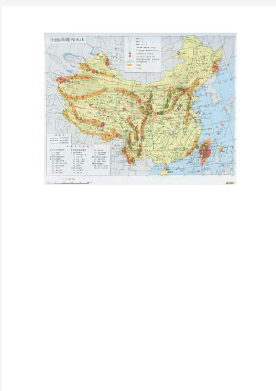 中国地震带和火山分布图