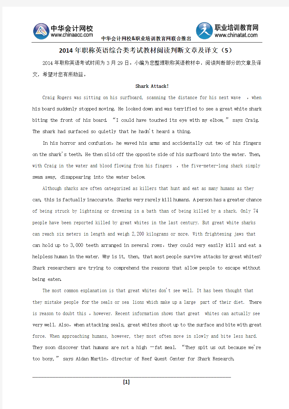 2014年职称英语综合类考试教材阅读判断文章及译文(5)