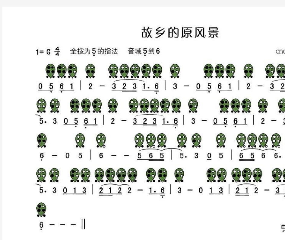 六孔陶笛曲谱—天空之城、故乡的原风景、见龙卸甲、云荒、希望