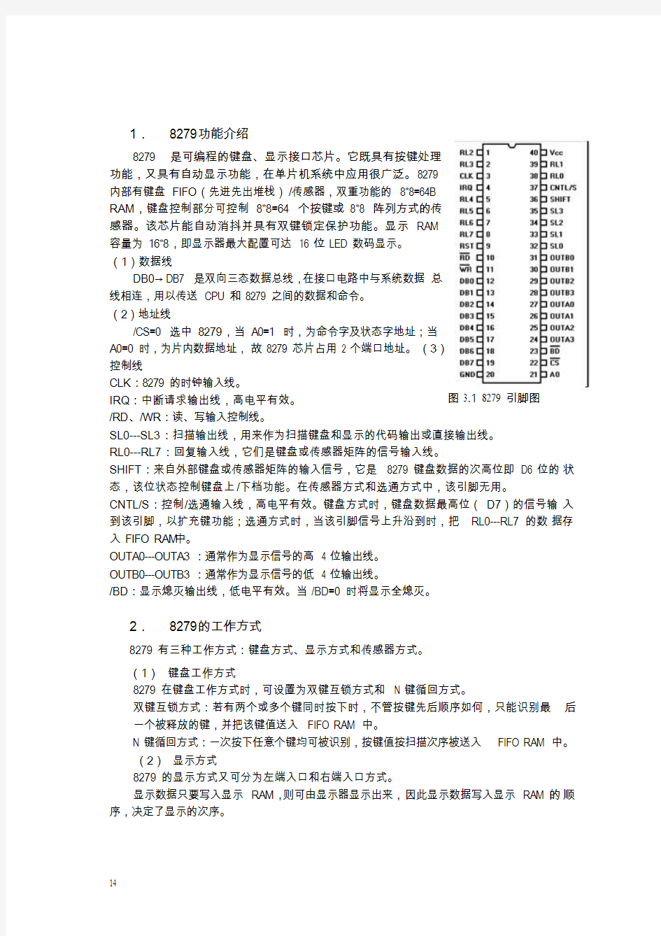 键盘显示接口芯片8279的应用