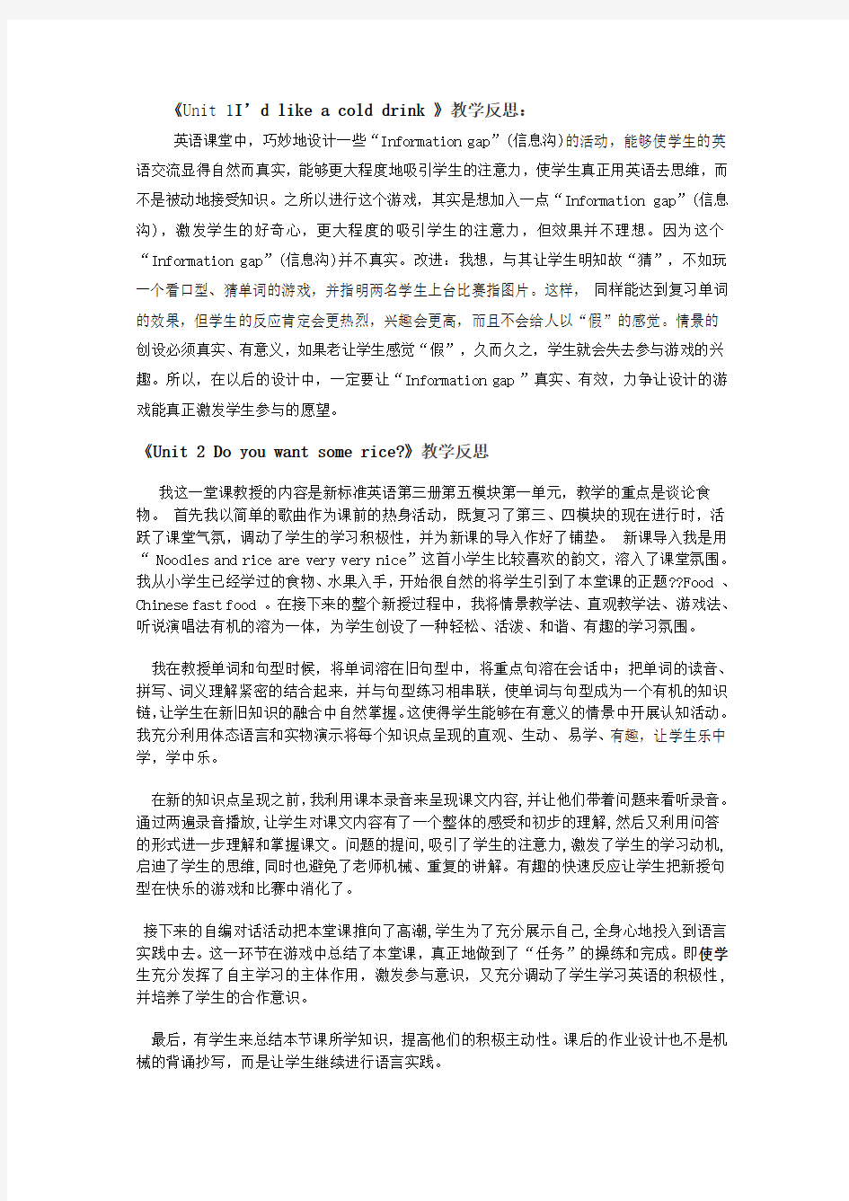 英语教学反思