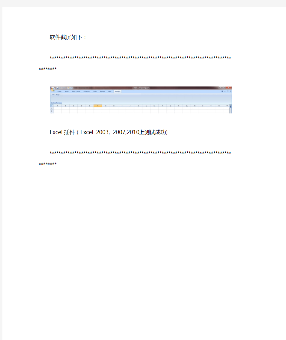 Excel插件-BP神经网络RBF神经网络SVM支撑向量机-三种算法回归分析