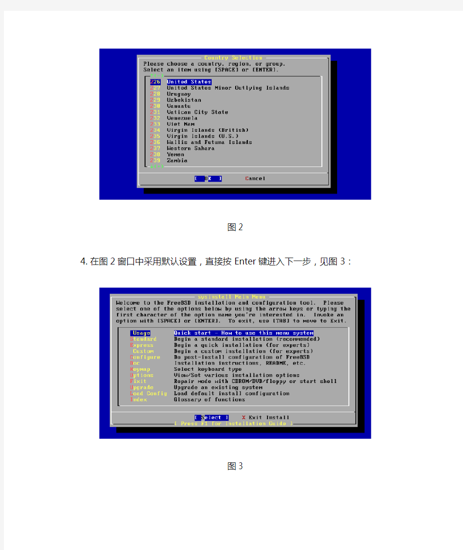 FreeBSD7.2安装教程