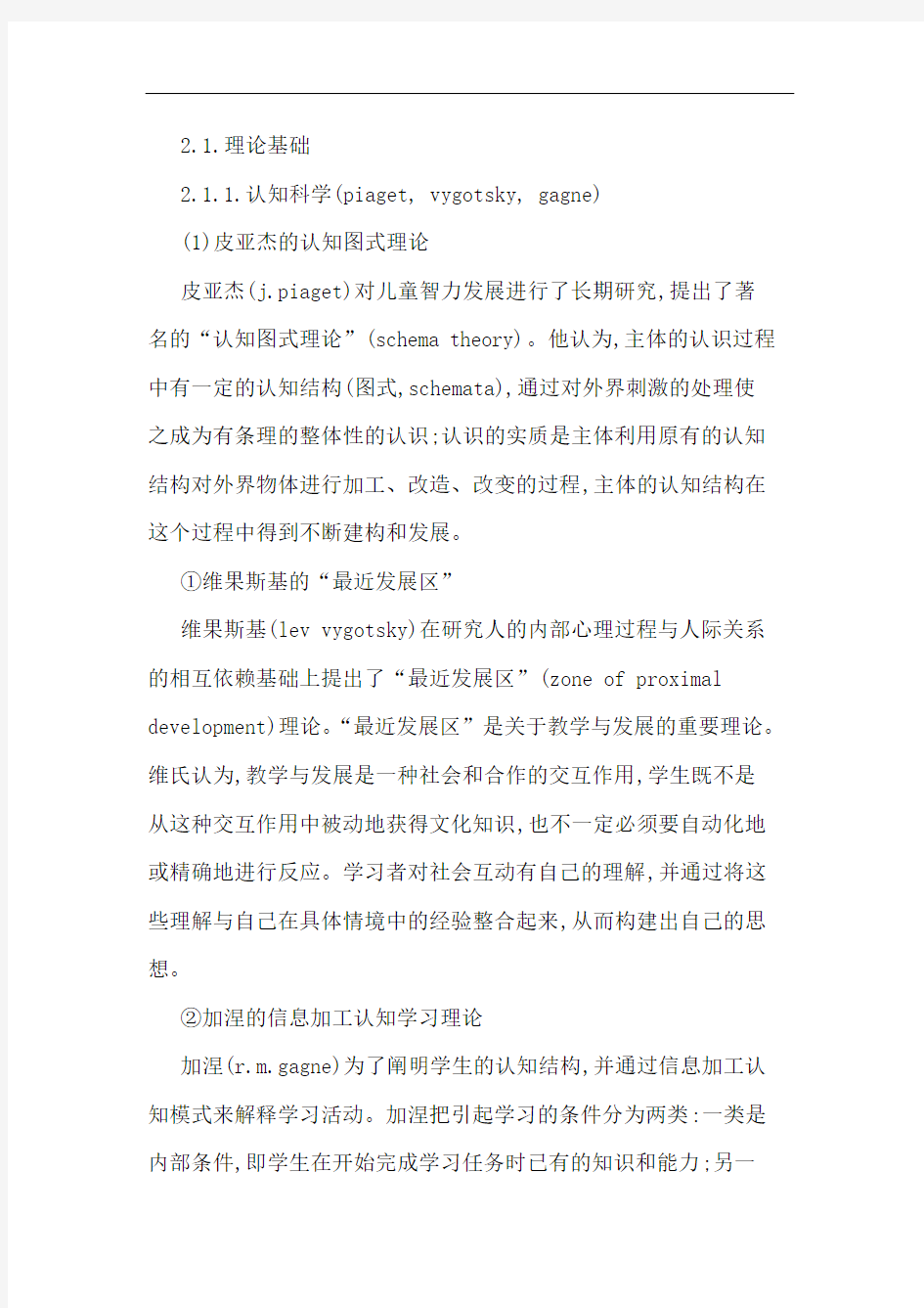 B-SLIM课堂教学模式与大学英语教学