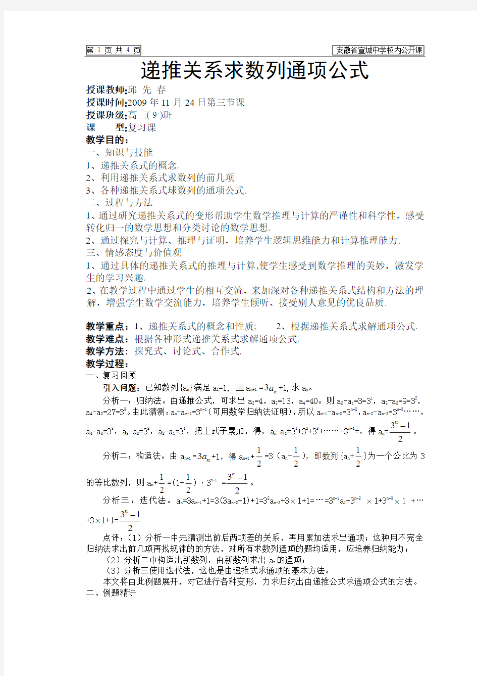 求数列通项公式的套路