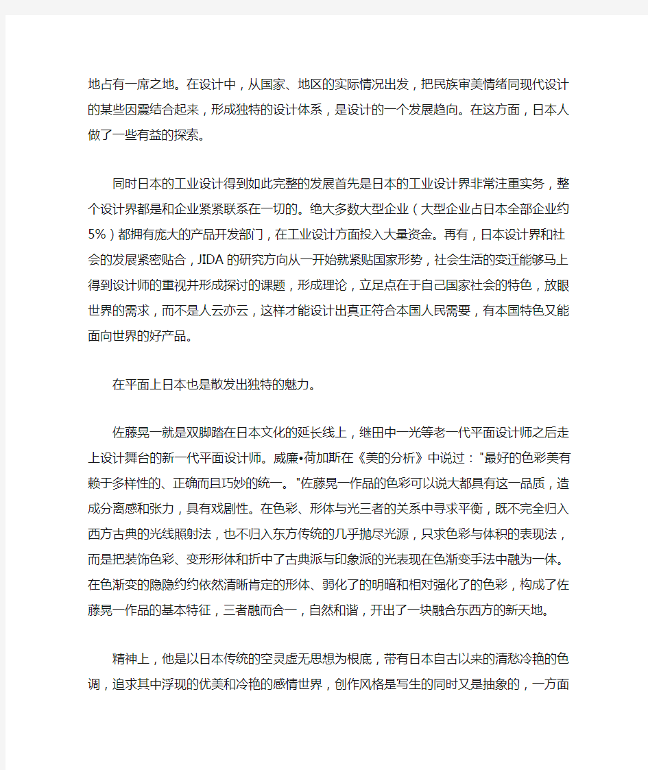 中国设计如何借鉴国际优秀设计手法