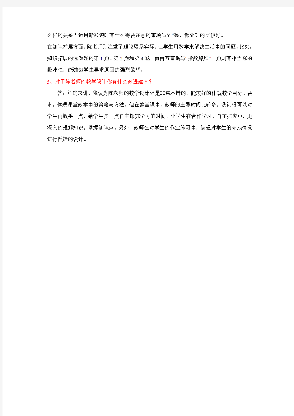 模块三 活动1：模块三必选案例分析〔100分〕