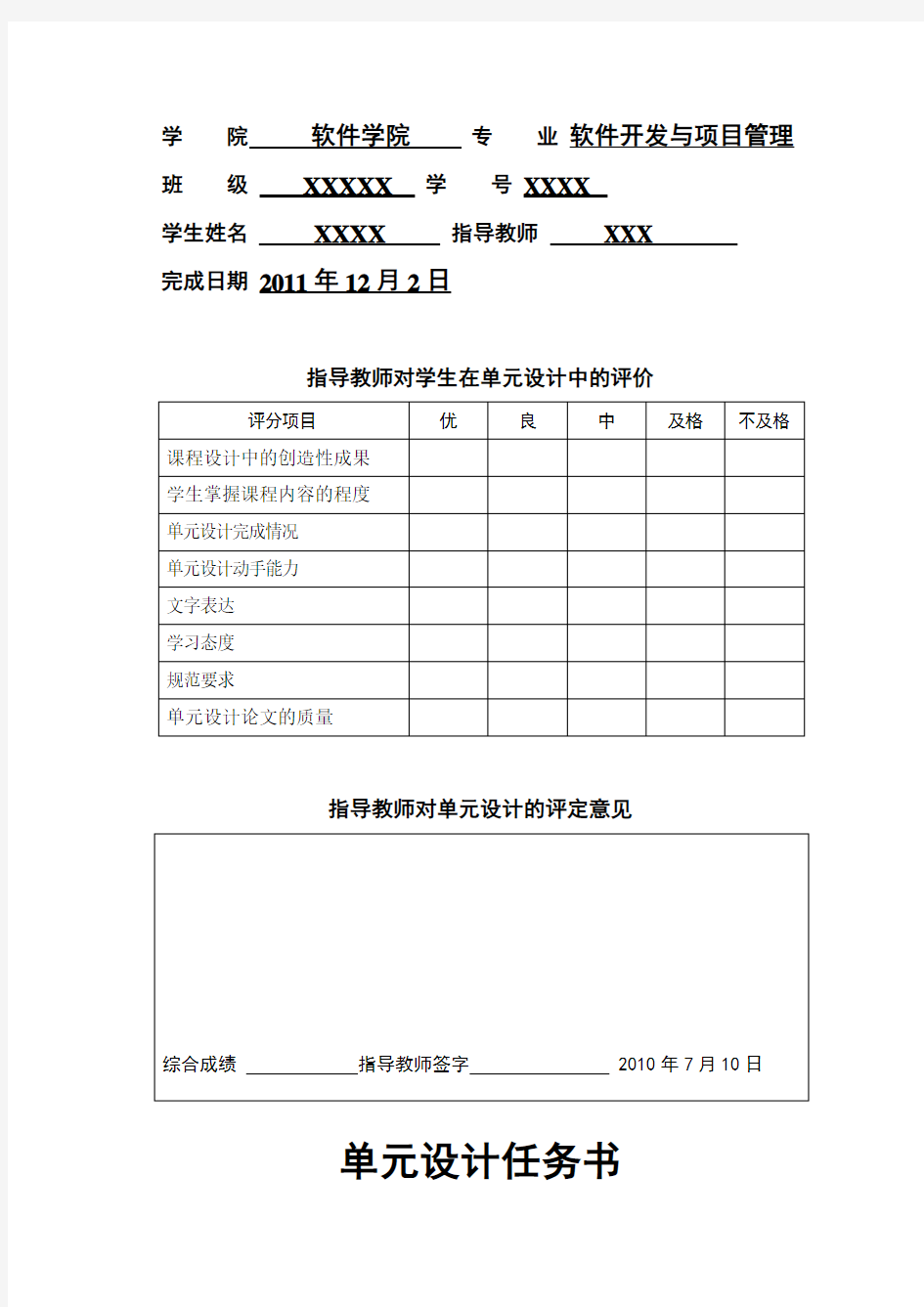 数据结构课程设计之最短路径