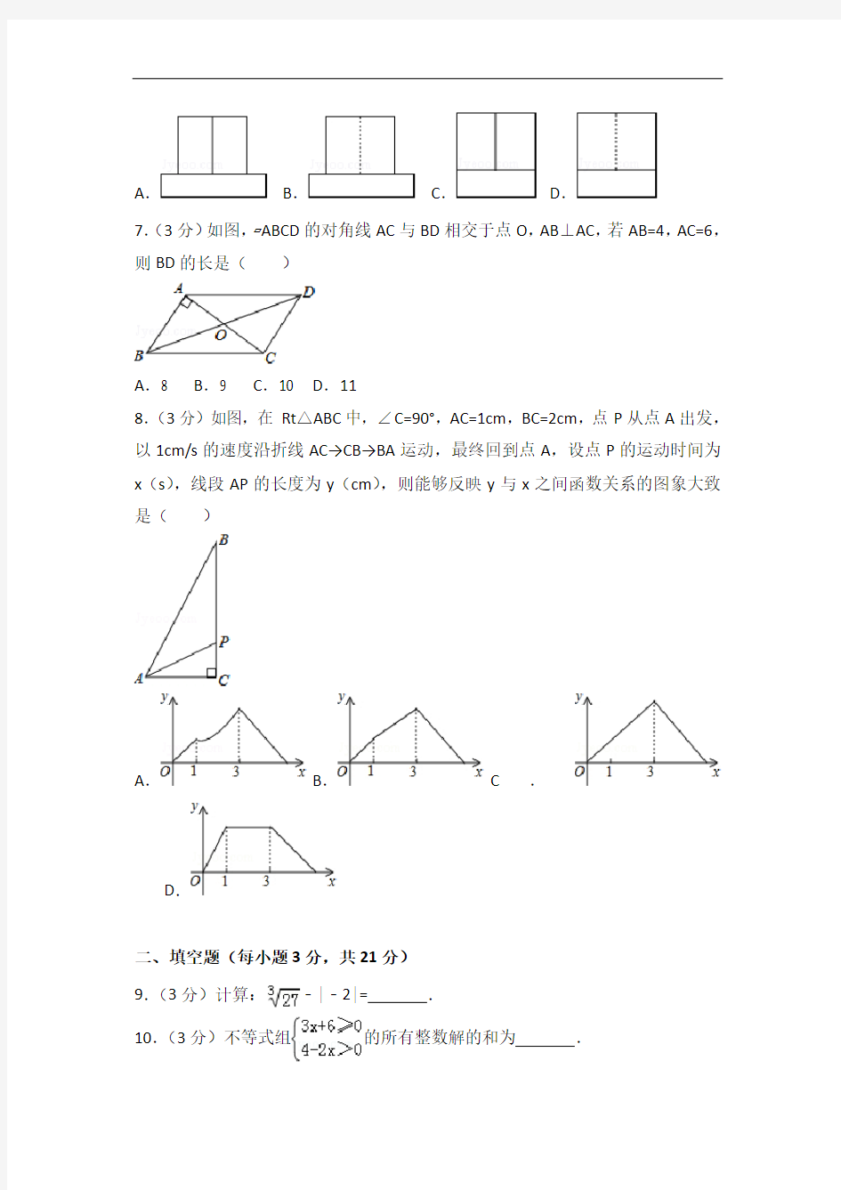 2014年河南省中考数学试卷