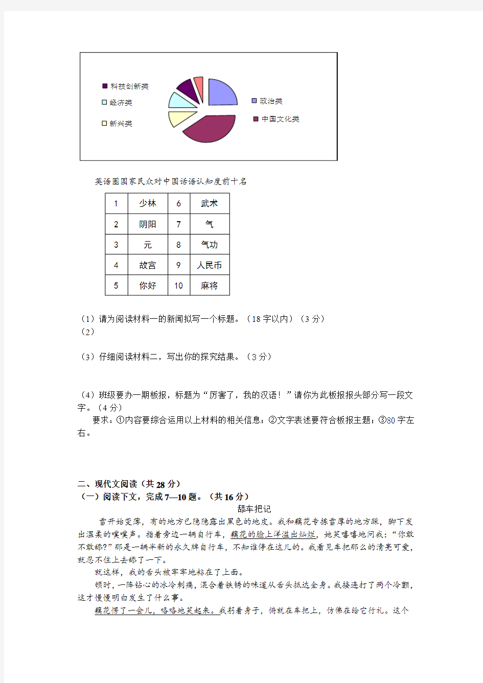 开封市2018年中招第二次模拟考试语文试卷(含详细答案)