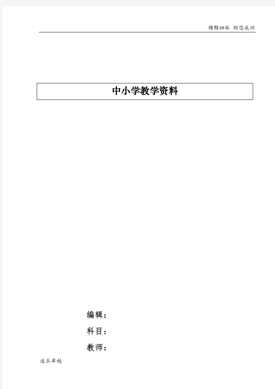 2017至2018学年第二学期测试练习 