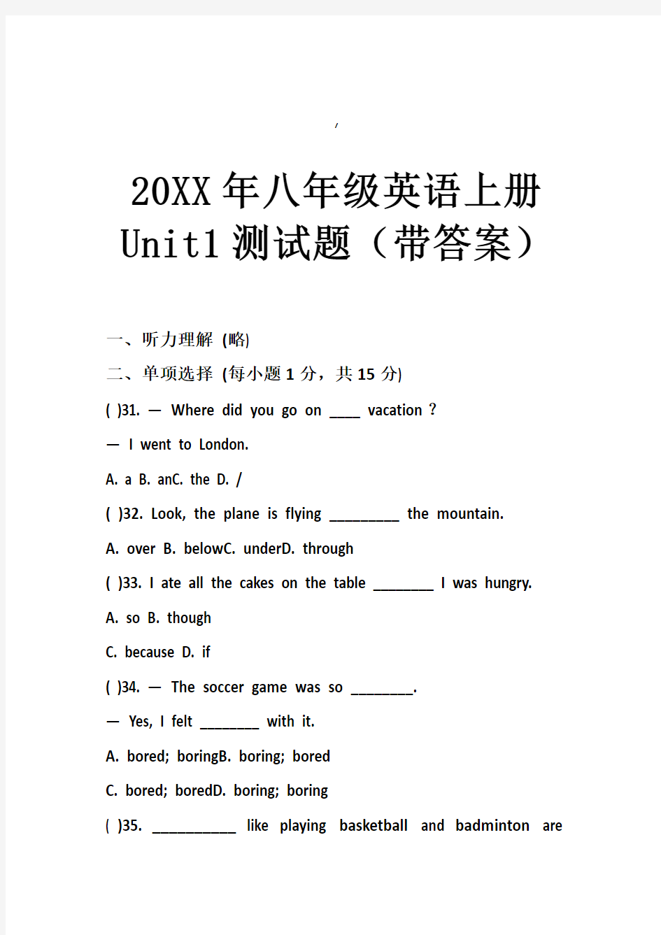 八年级英语上册Unit1测试题(带答案)