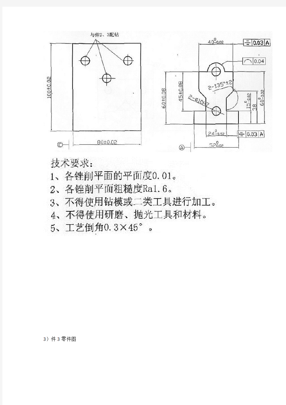 高级工实操考试试卷