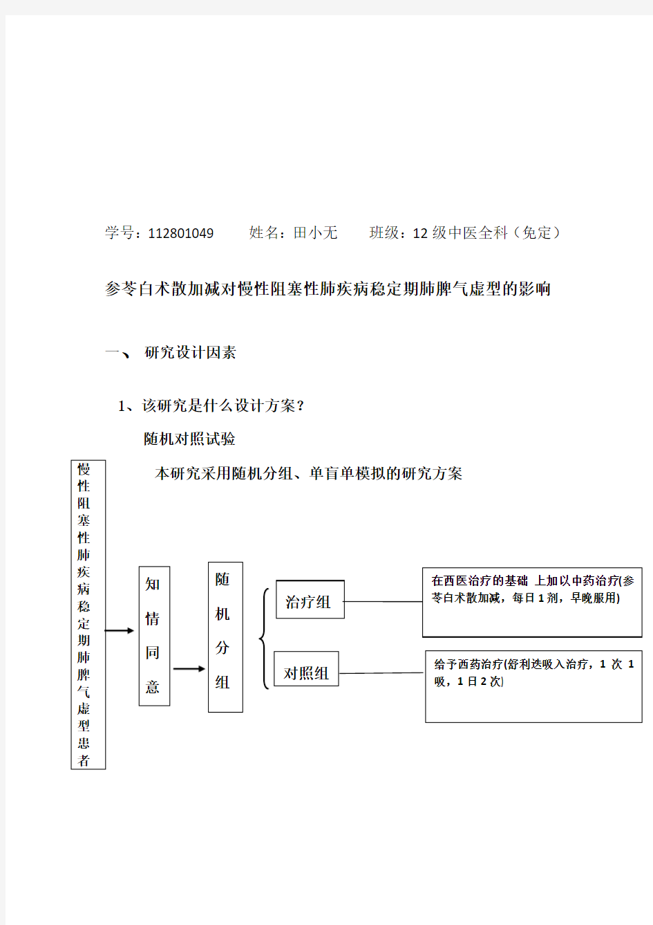 技术路线图