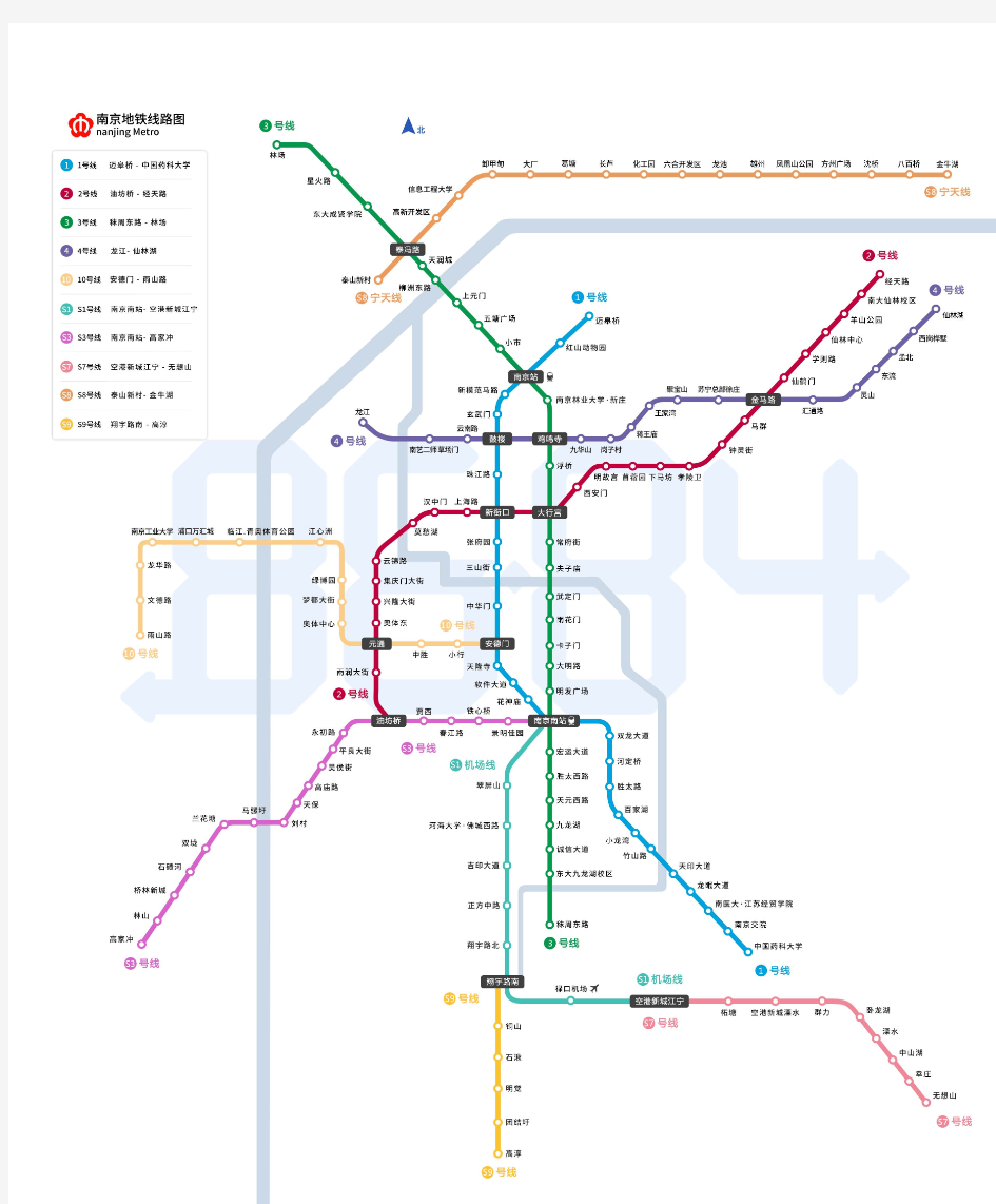 2020南京地铁线路图