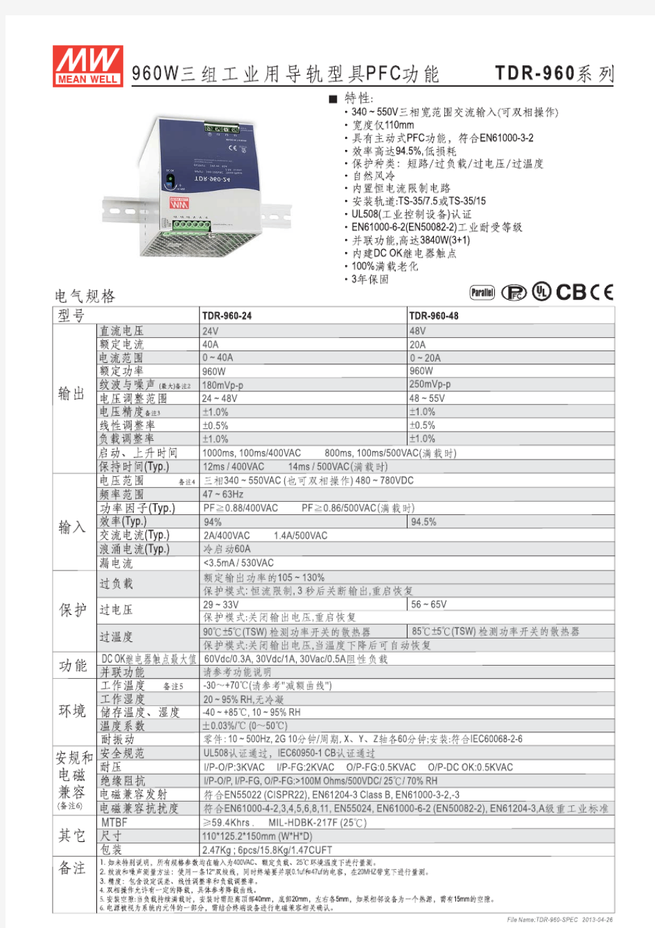 台湾明纬开关电源TDR-960-24规格书