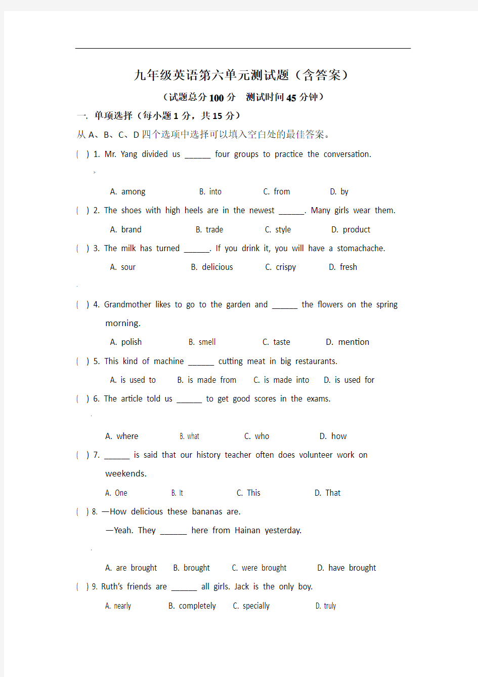 九年级英语第六单元测试题(含答案)