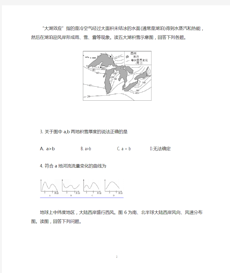 大气的热力作用(上课)