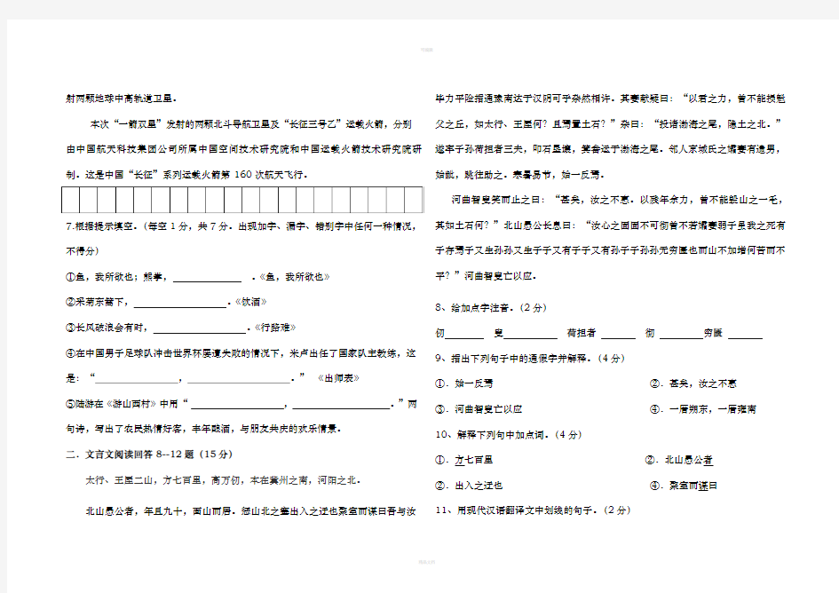 初中中考语文模拟试题(一)、答题卡、作文纸答案