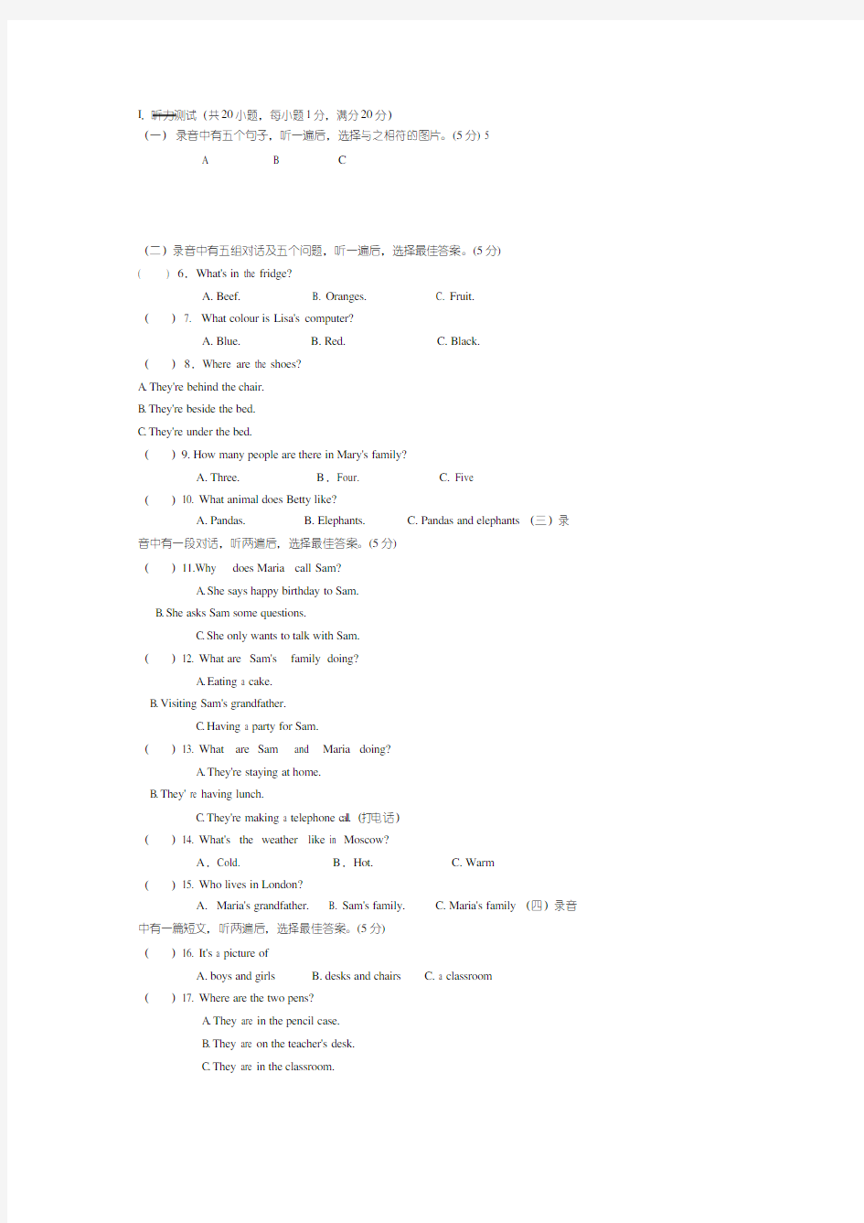 2018七年级英语上册期末试卷