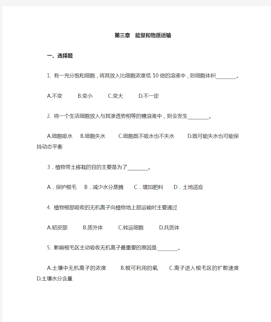 典型习题解析