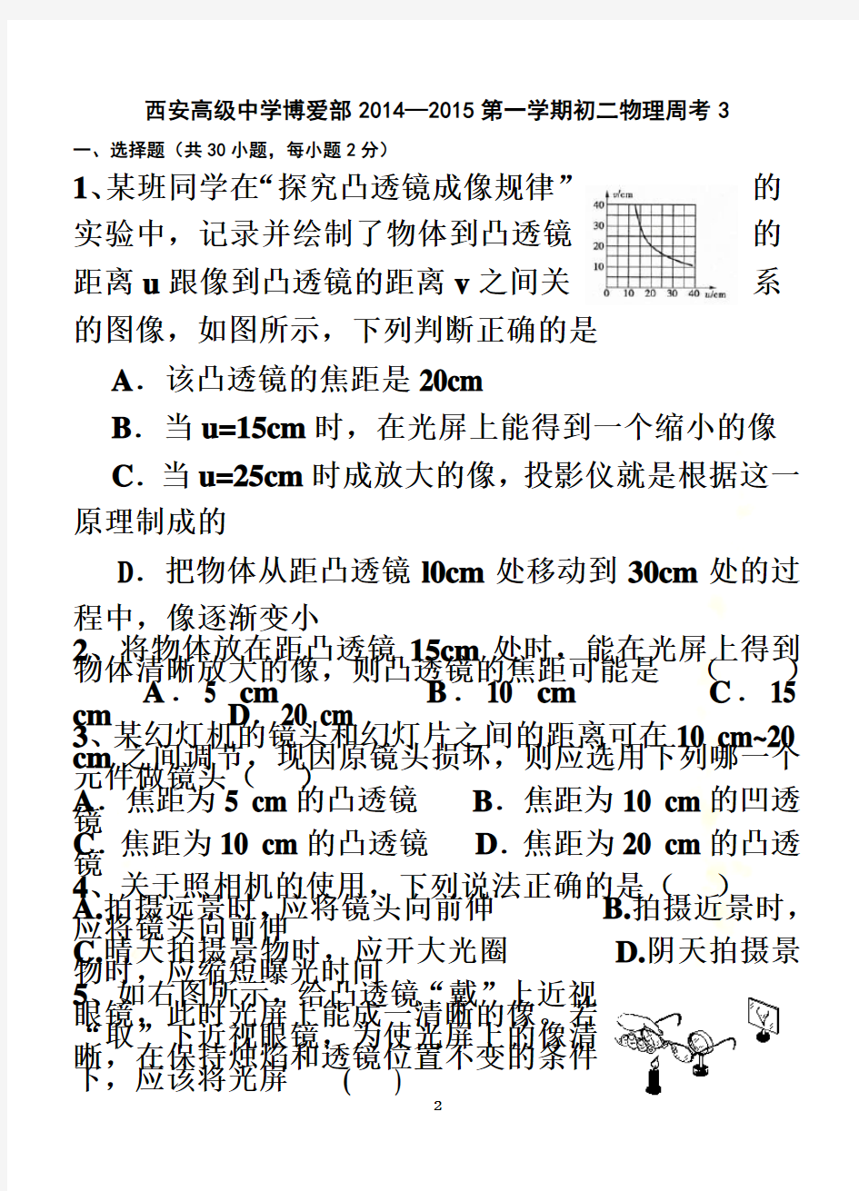 初二物理光学专项试题