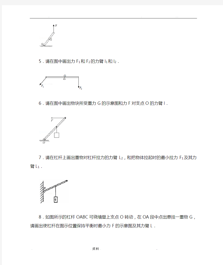 杠杆作图、滑轮组计算