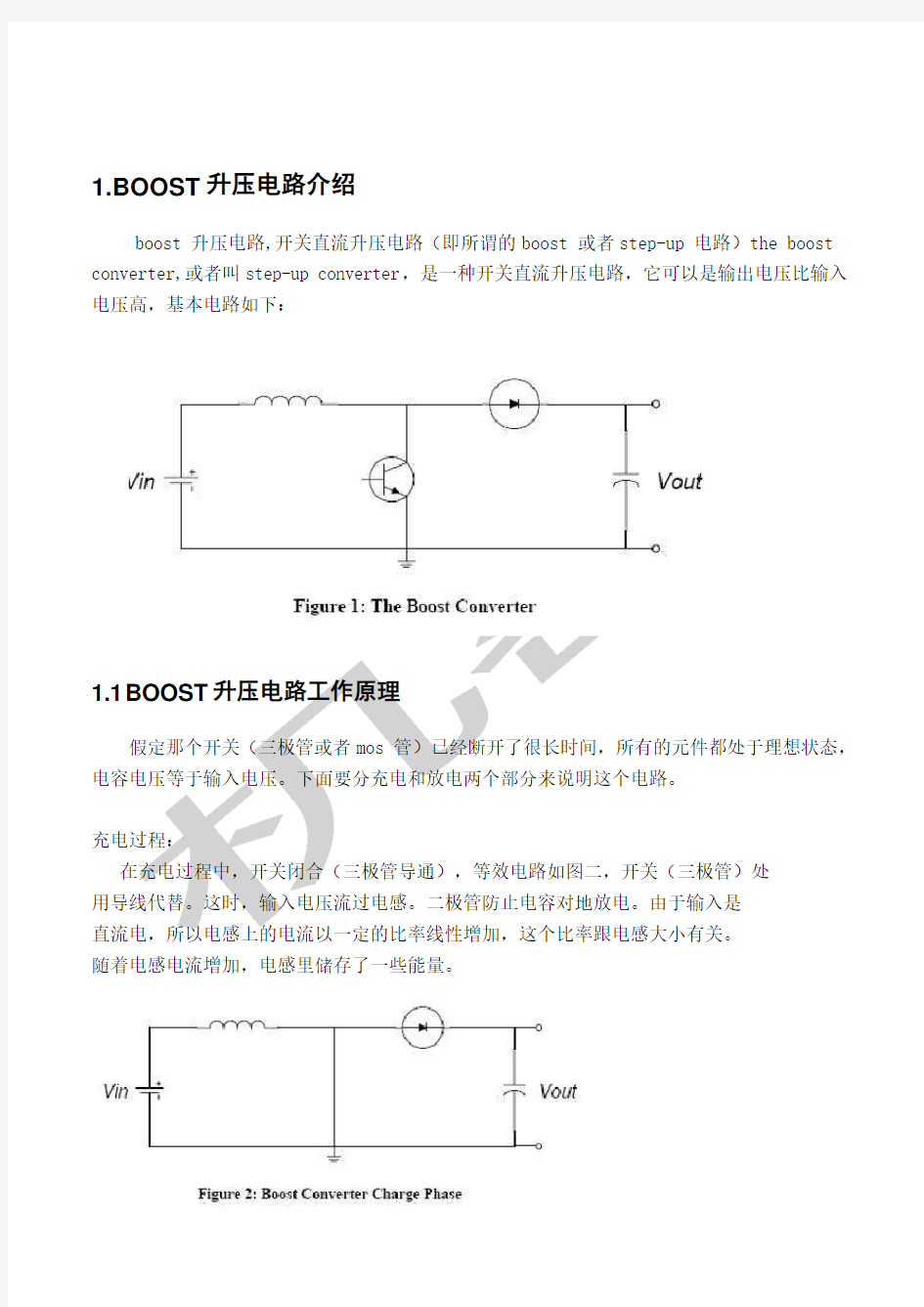 BOOST升压电路原理简单介绍