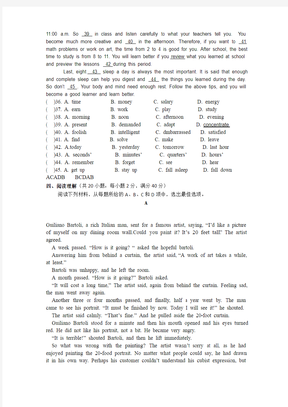 牛津英语上海版九年级上册完形填空、阅读理解试题及答案3