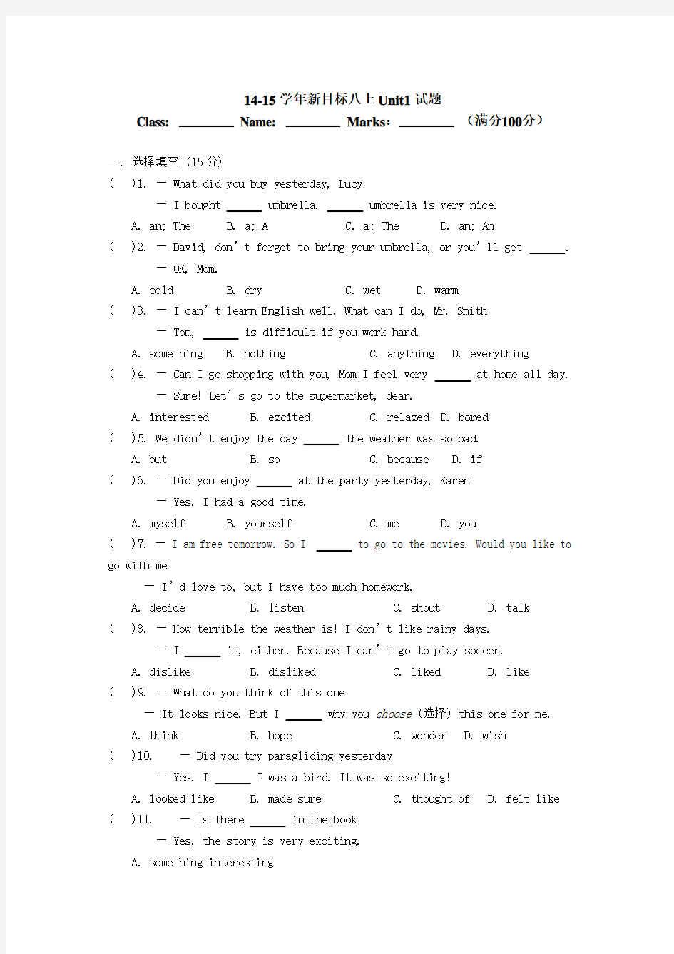 人教版英语八年级上册Unit1试题