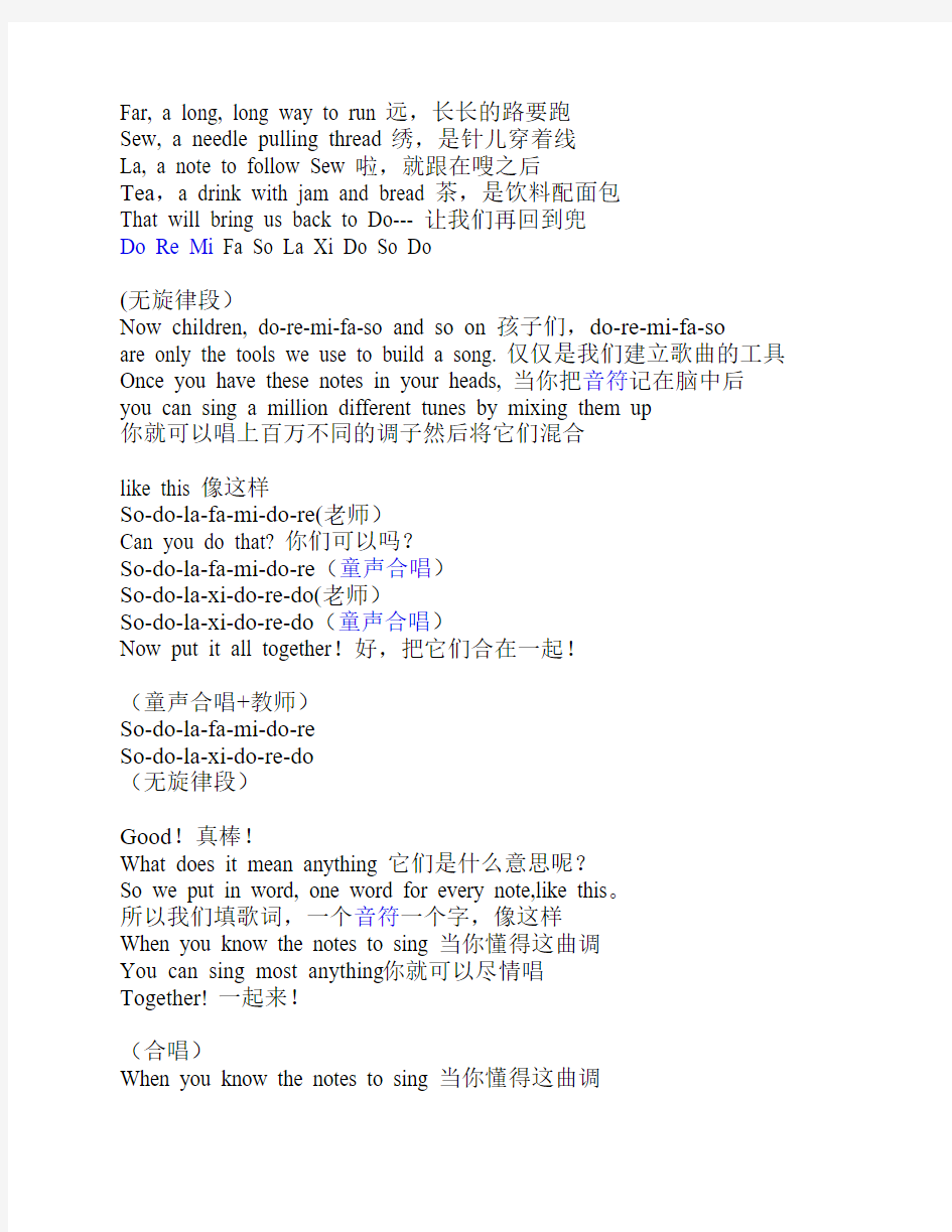 Do-Re-Mi 哆来咪 音乐之声 歌词中    文翻译