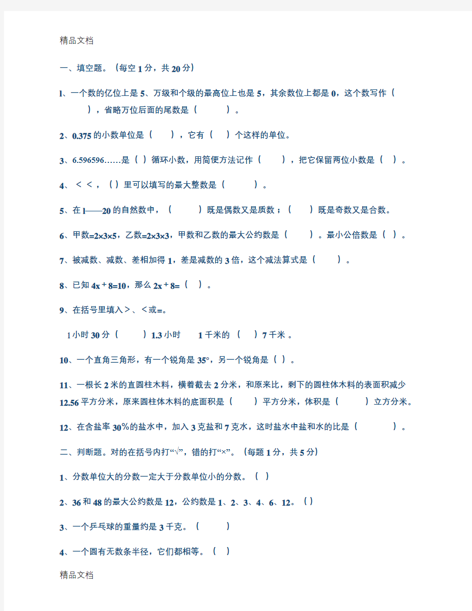 初三数学计算题大全教学内容