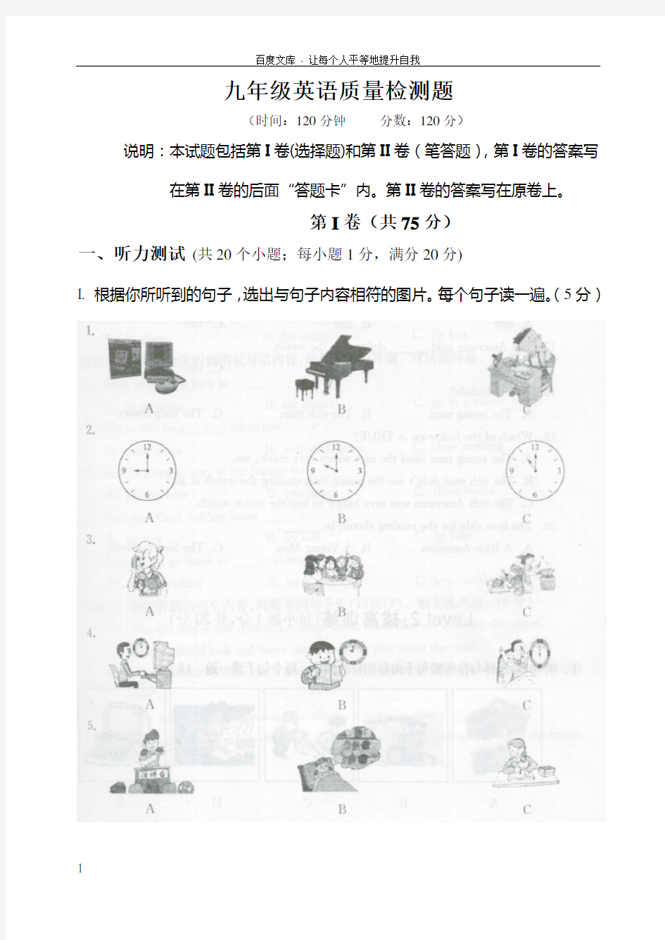 九年级上学期英语试题及答案