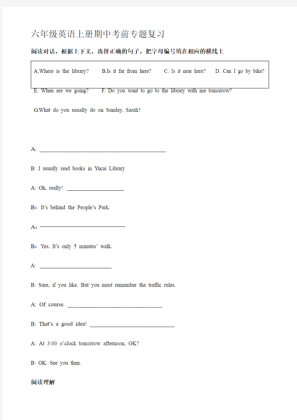 新人教版六年级上英语期中复习试题专题复习